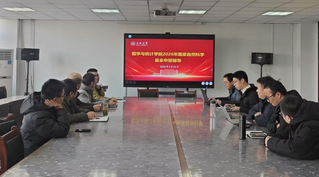 數學與統計學院召開新進博士國家...