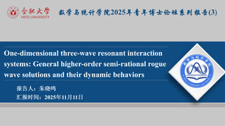 【青年博士論壇】第2講：朱曉鳴...