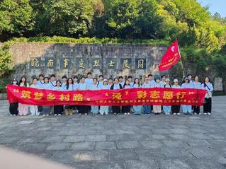 【志愿服務】“筑夢鄉村路,‘涇...