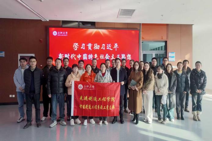 <a href='/dzx/53/ed/c11974a152557/page.htm' target='_blank' title='先進制造工程學院組織參觀“習近平總書記寫給高校師生重要致信回信”巡展'>先進制造工程學院組織參觀“習近...</a>