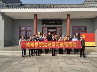 學(xué)院教師黨員開(kāi)展黨史學(xué)習(xí)教育