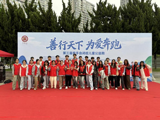 【團學活動】數學與統計學院助力...