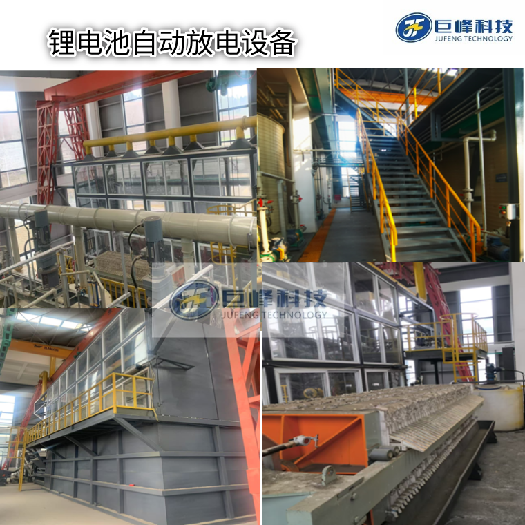 廢鋰電池自動(dòng)放電設(shè)備